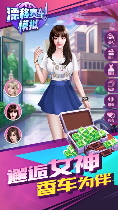 漂移赛车模拟游戏截图1