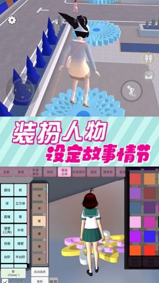 樱花校园逃离跑酷中文版截图1