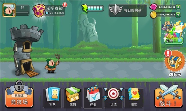 征服高塔最新版