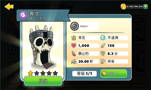 征服高塔最新版截图2