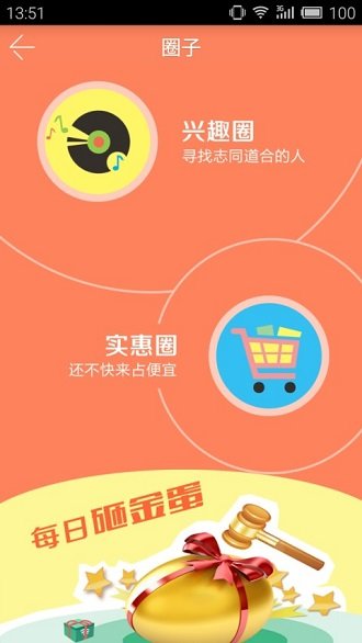 家在苏州官方版