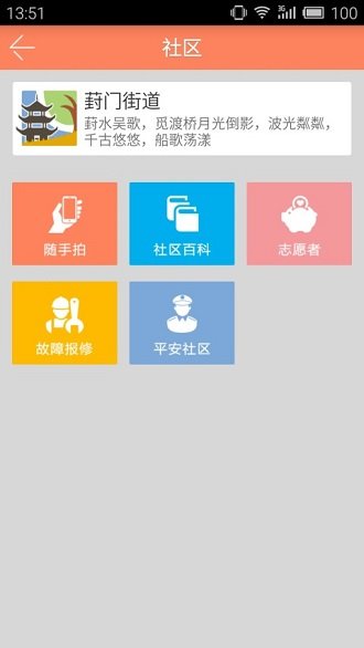 家在苏州官方版截图2