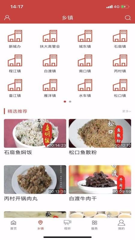 梅县发布app截图3