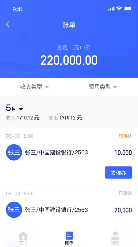 快递星截图2