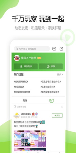 4233游戏盒游戏