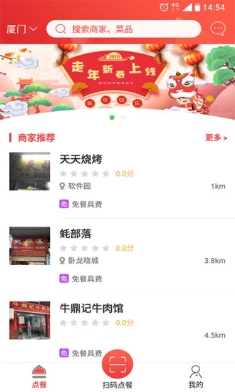 走年生活截图2