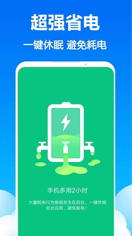 飞鱼清理大师官方最新版截图2