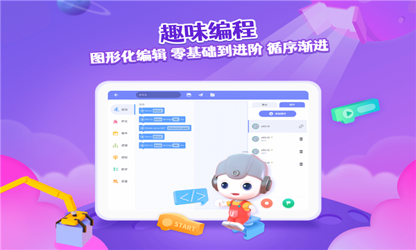 优ai同学app截图2