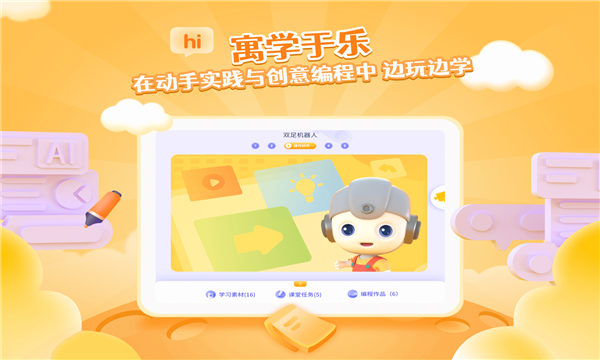 优ai同学app截图3