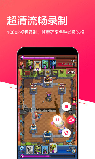 小狐全能录屏APP截图2