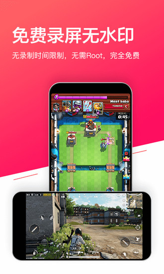 小狐全能录屏APP截图3