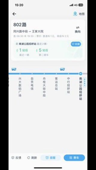 途安出行app官方版