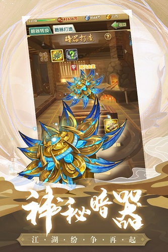 大掌门2应用宝版截图1