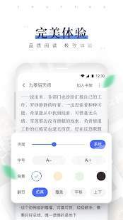 逐风阅读截图2