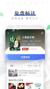 逐风阅读截图3