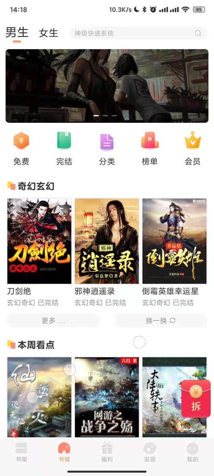 久久书库截图2