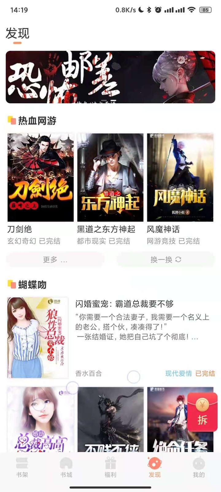 久久书库截图3
