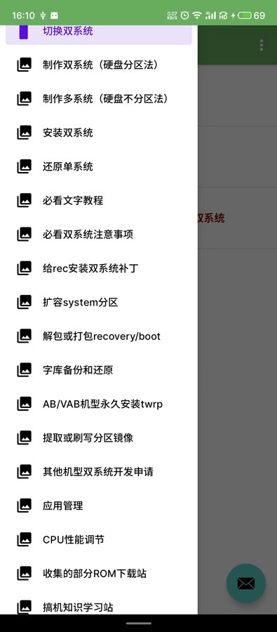 多系统工具箱免root截图2