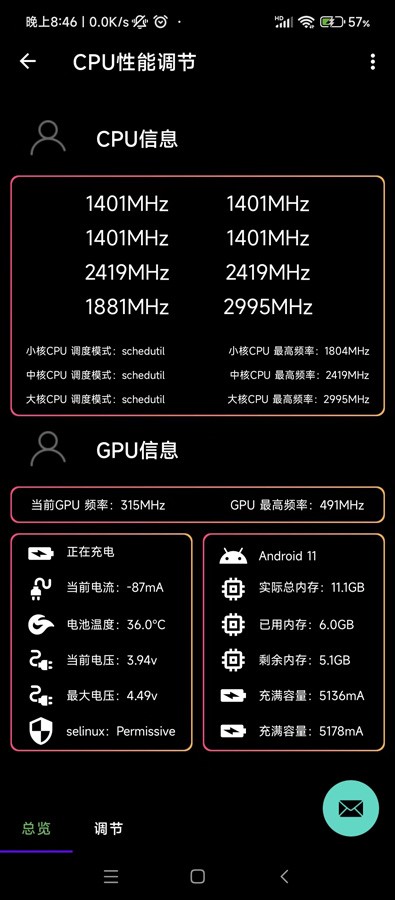 多系统工具箱免root截图3