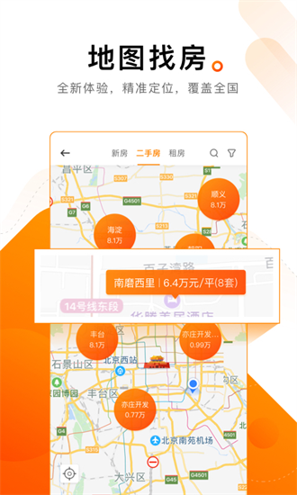 诸葛找房v4.6.4.0