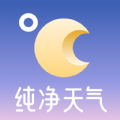 纯净天气预报手机版