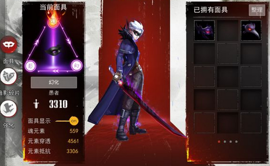 魂之幻影面具相克属性详解 面具属性选择攻略[多图]