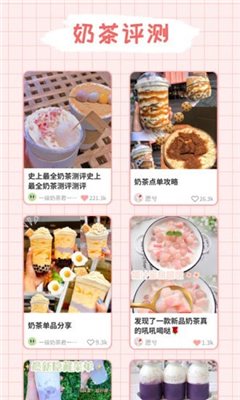 吨吨奶茶记录