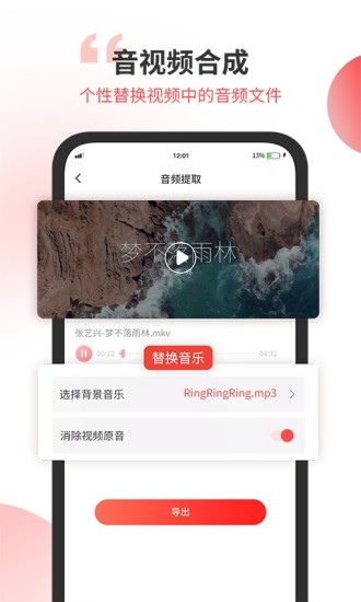 无损音乐剪辑器截图3