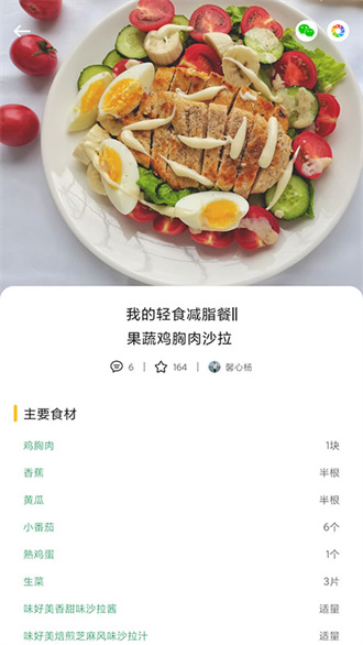 泡泡美食截图3