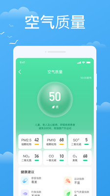 实时天气实时预报截图3