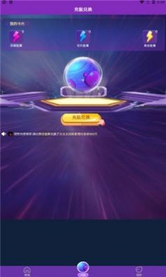 欧皇营地手机版截图3