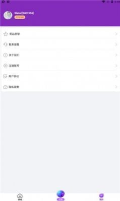 欧皇营地手机版截图2
