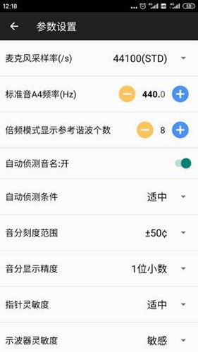 钢琴调音器APP截图2