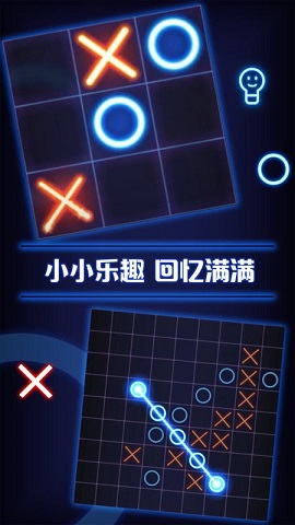 井字游戏手游截图1