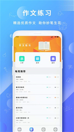 题拍一拍截图2