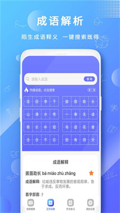 题拍一拍截图3