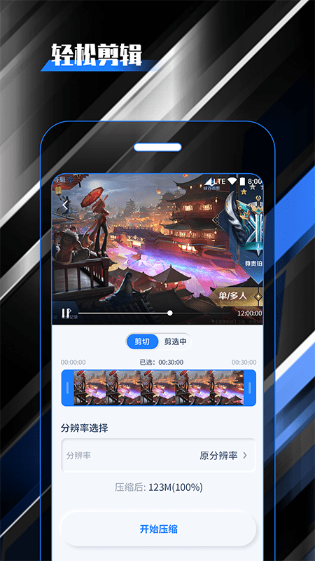 柒核录屏大师v1.0.1截图2