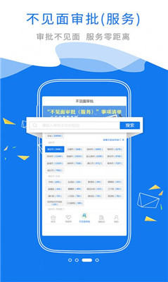苏服办app官方版截图3