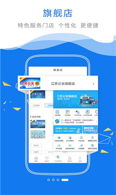 苏服办app官方版