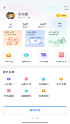司南地图手机版截图3