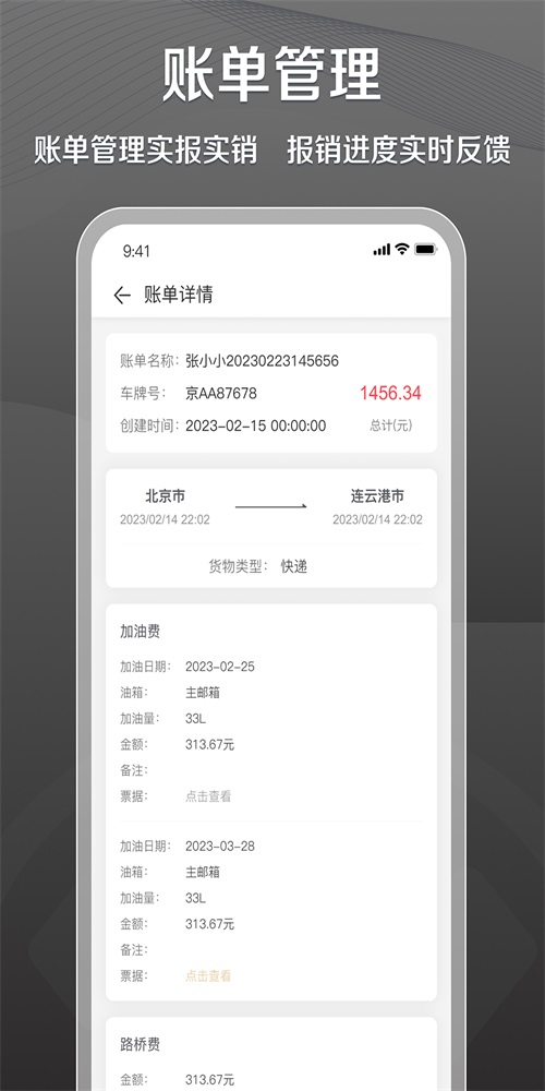 超联司机app最新版