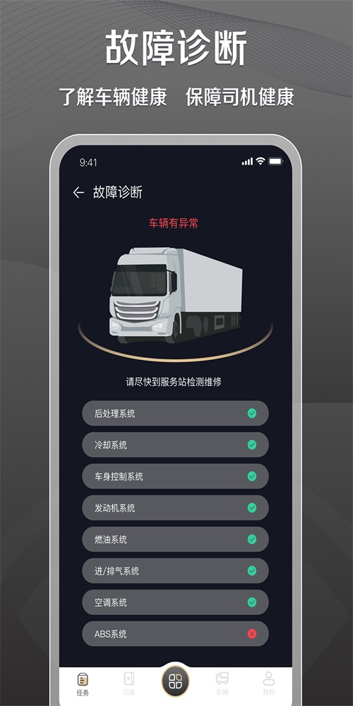 超联司机app最新版截图3