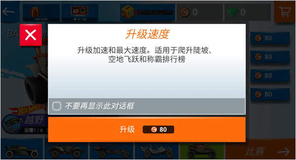 热力赛车安卓手机截图1