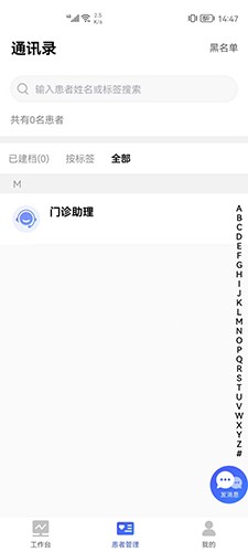 长济门诊app官方版截图3