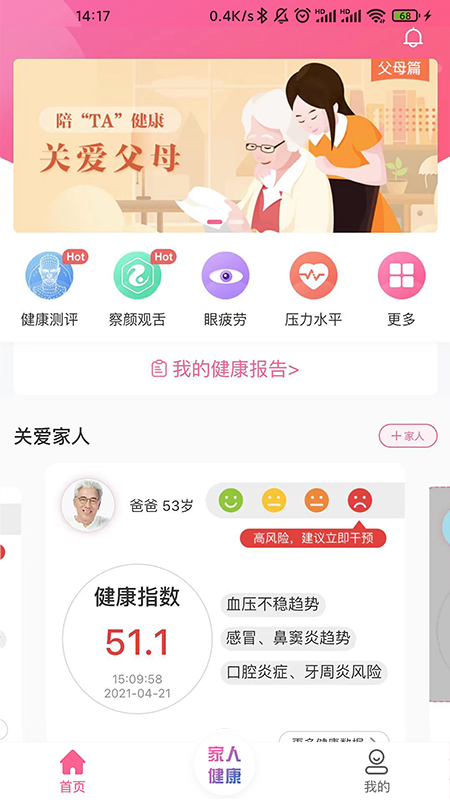来康生命app