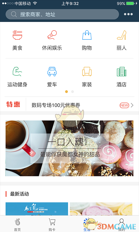 OK支付app截图3
