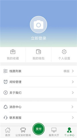 亳州公交app安卓版截图3