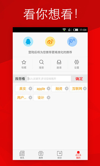 微观资讯截图2