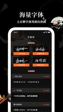 Max字体大全app安卓版截图2