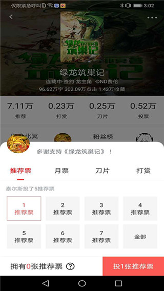 咕咕阅读截图3